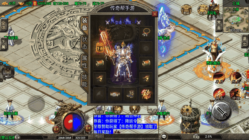 1.80九龍天下战神终极复古版测试