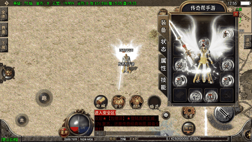 1.76虎虎生威龙腾九天复古耐玩手机版本测试