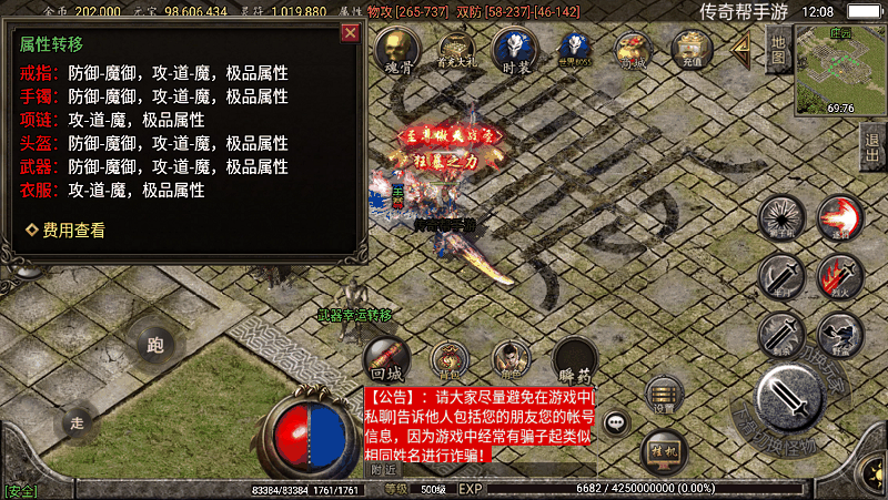 极品属性转移+幸运转移Npc脚本