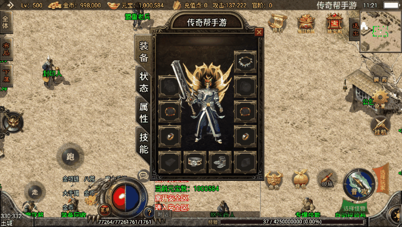 1.76雷霆光芒烈焰终极合成复古手机版测试