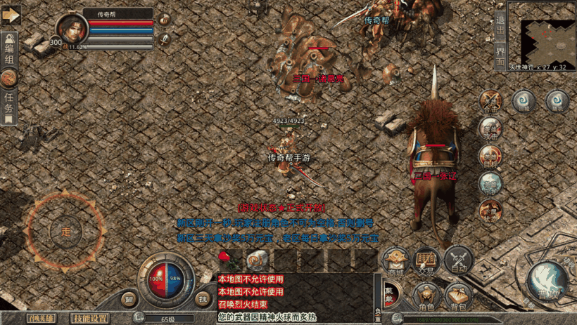 1.80梦幻合击决战之巅微变手游三端版本测试