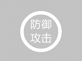 战神引擎手游服务器防攻击等安全设置经验分享