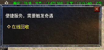 战神引擎随身回收宝箱脚本文件