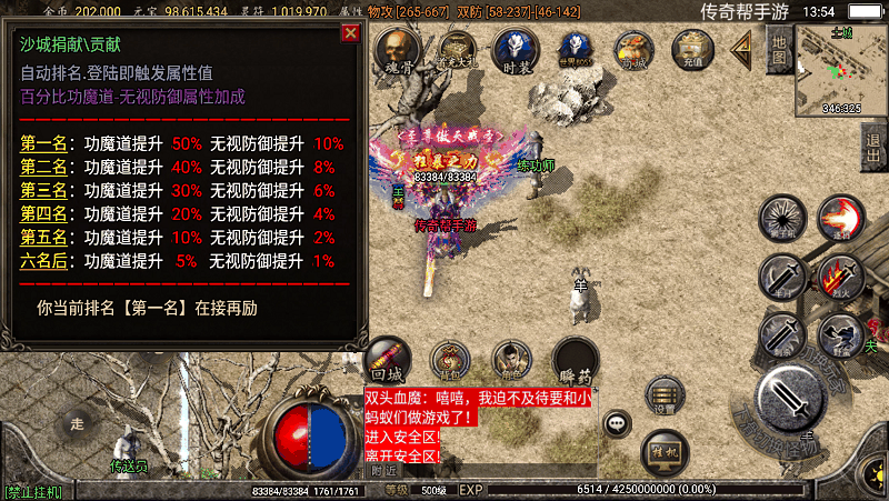 沙城捐献Npc脚本(带奖池功能和特殊属性)