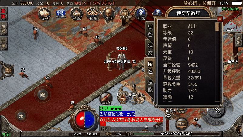 战神引擎在后台减少玩家身上元宝教程