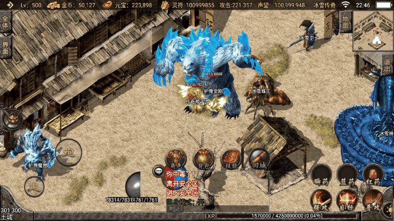 战神引擎版本专用冰雪怪物素材10套