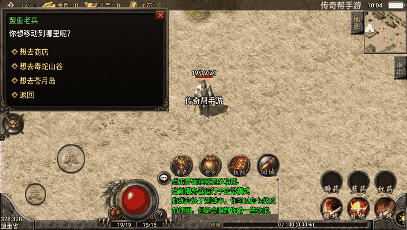 1.76原味复古赤月终极复刻官服手机版测试