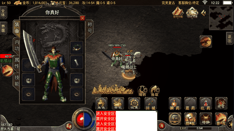 3W团的-1.76完美复古手游版本[裤衩]介绍