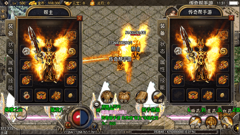 1.80苍月合击王者轩辕雄霸手游版本测试