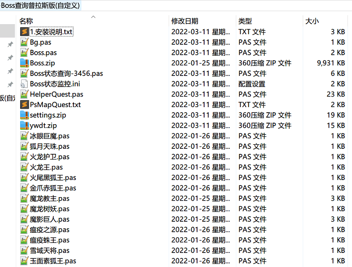 笔墨制作新版自定义Boss状态(战神引擎)