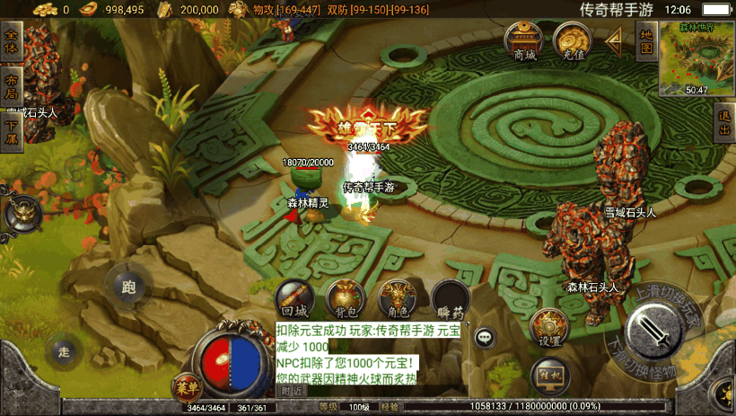 1.80英雄联盟王者火龙手游版测试