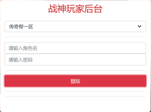 战神引擎安装玩家自助刷装备和元宝系统教程