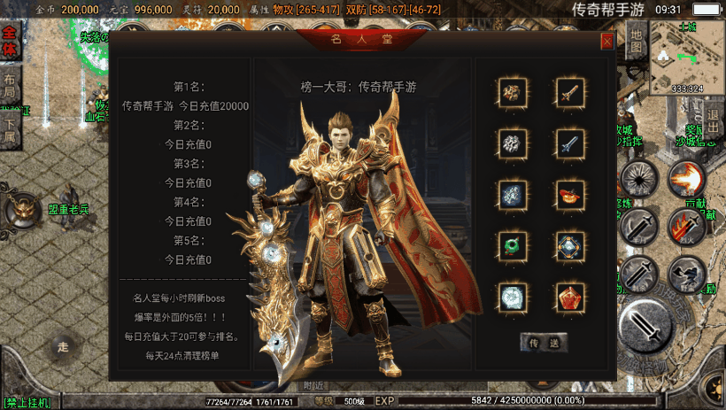 1.80炎龙复古特色元素修复版测试