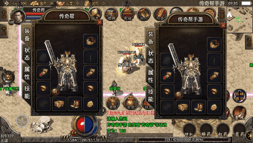 1.76龍版魔龙星王复古合击手游版本测试