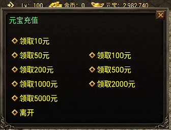 战神引擎输入激活码领取元宝Npc脚本