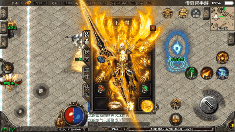 杀神恶魔单职业六阶宠物切割版测试