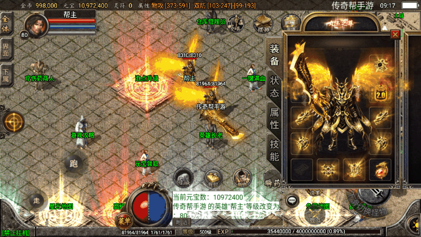 无双星辰霸天美莎合击微变版测试