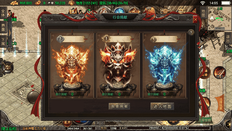 战神引擎行会捐献+专属地图自定义Npc脚本