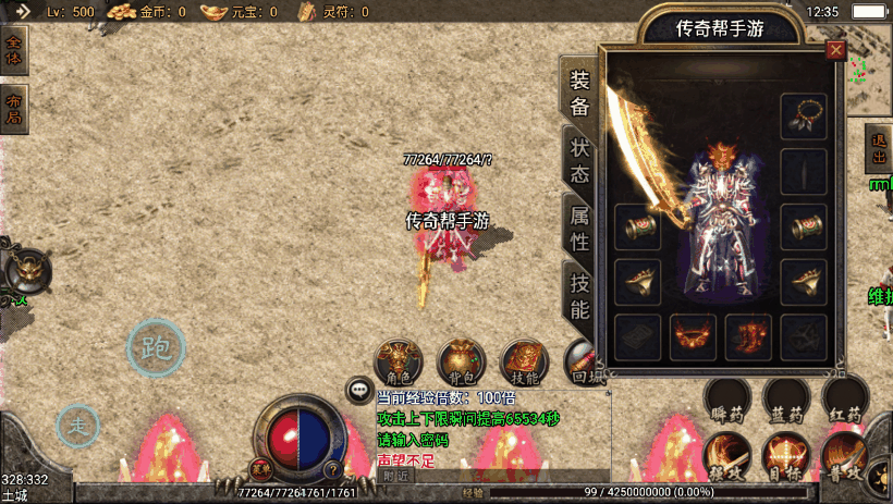 1.76精品赤月打宝回收经典复古版本