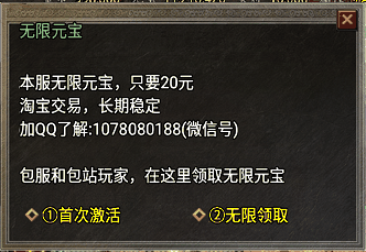 战神引擎添加无限领取元宝Npc脚本教程