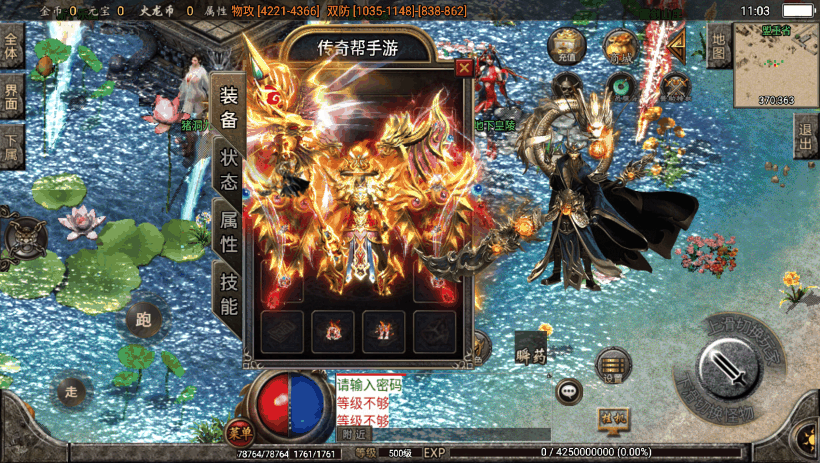 独家-烈焰火龙第三季手机版本测试