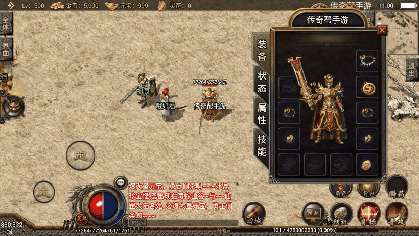 1.76赤月复古装备+9特色情怀手游版本测试