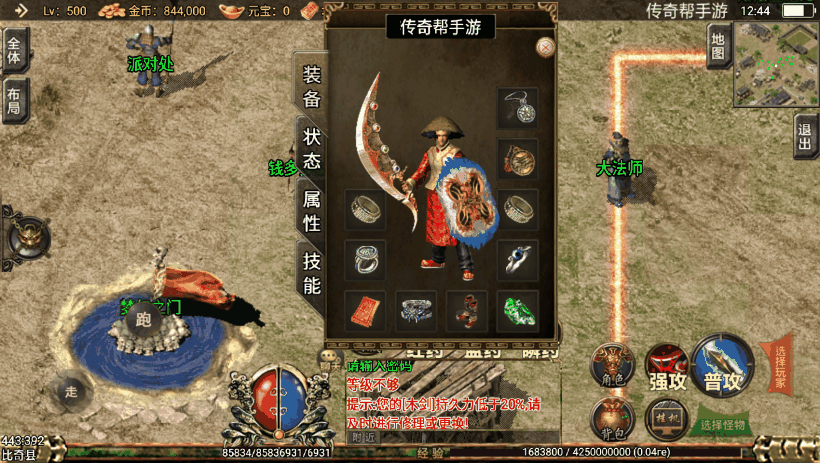 逐鹿中原手游最新版版本带坐骑[版]测试