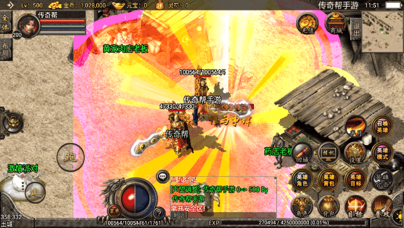 谁与争锋藐视一切巅峰合击手游版本测试