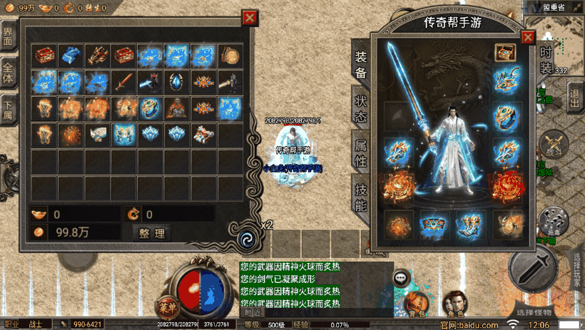 高爆封神冰雪单职业手游版本[裤衩]测试