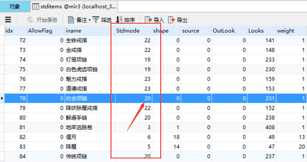 战神引擎升级项链幸运变成了敏捷解决方法