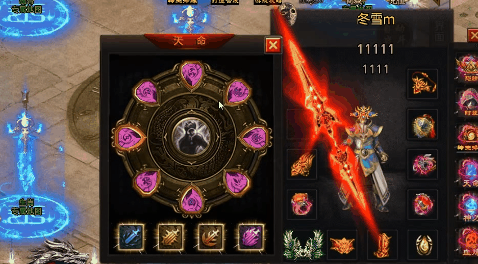 战神引擎天命+八卦自定义功能脚本