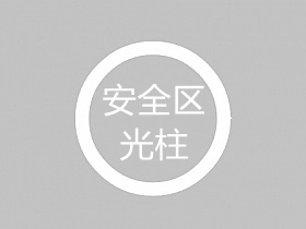 战神引擎删除和提取+更换安全区光柱外观的教程