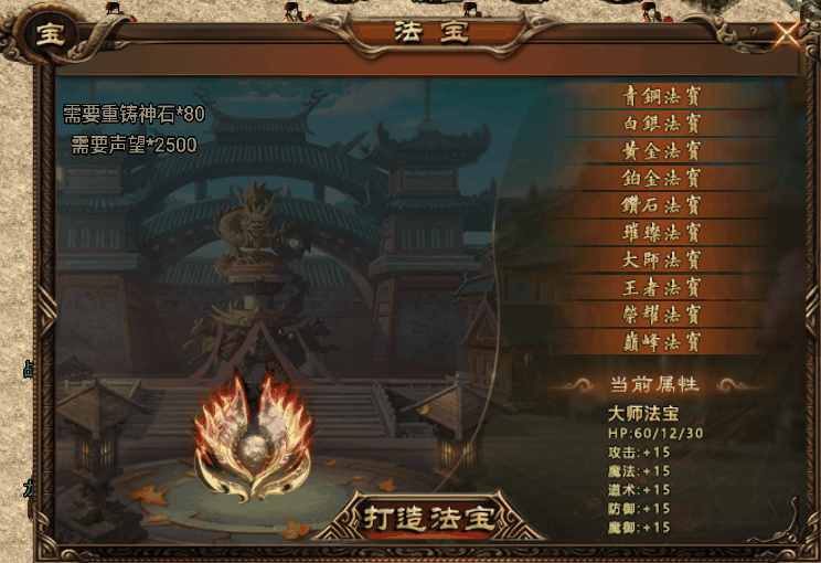 战神引擎法宝功能素材和部分脚本