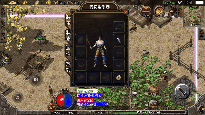 战神引擎提取和更换角色人物装备框UI素材的教程