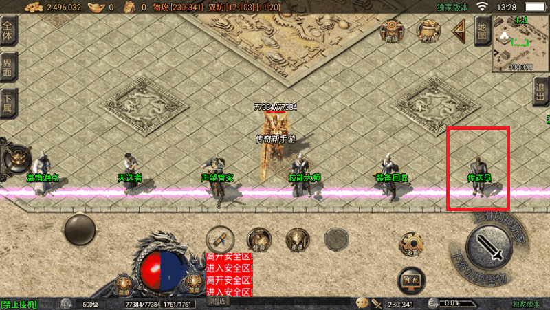 战神引擎Npc头上显示狂暴之力称号删除教程