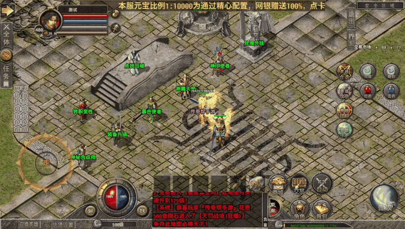 怒血天下合击地图超多微变三端版本测试