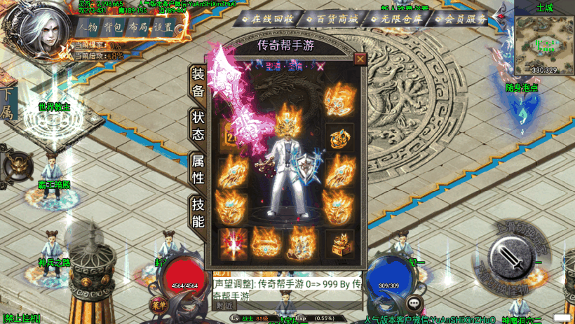 斩天泯灭四大陆二十转手游服务端测试