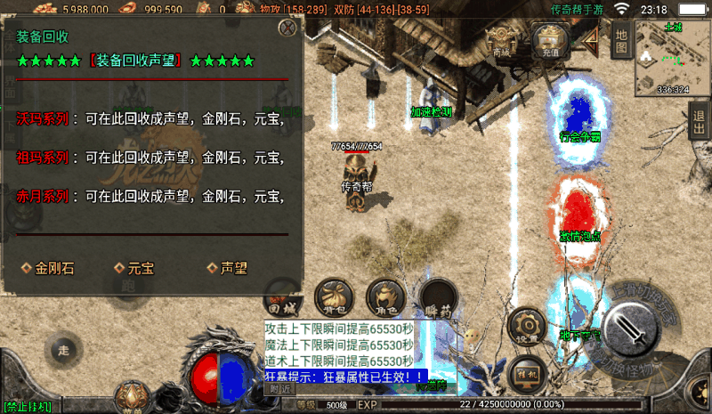 战神引擎元宝+声望+金刚石回收装备Npc脚本