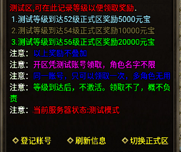 战神引擎测试奖励元宝Npc脚本(Gm可在线控制模式)
