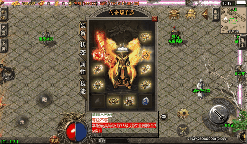 独家-1.80永恒盛世精品手游版本测试