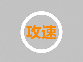 战神引擎免费攻速插件稳定版使用教程(支持战+法+道)