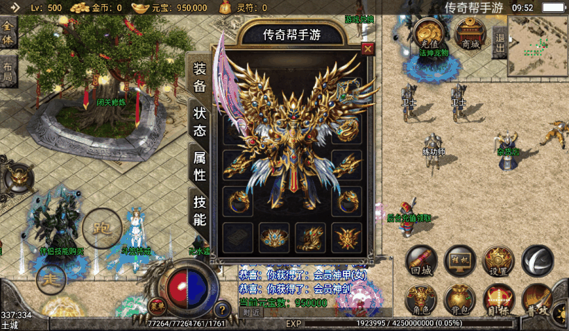 1.95主宰霸业神龙刺影微变合击手游版本测试