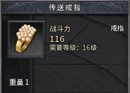 战神引擎修复传送戒指补丁文件和使用方法