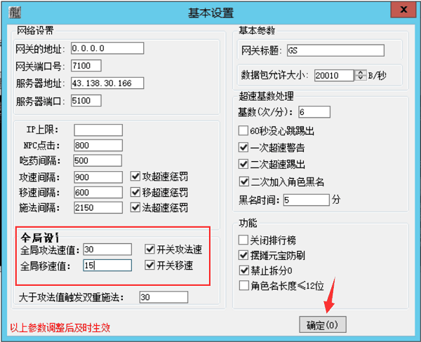 战神引擎老虎攻速插件设置攻速快慢方法