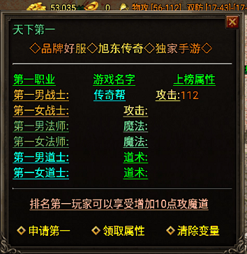 战神引擎天下第一Npc脚本集成版(带Gm清理后台)