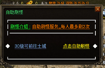 战神引擎玩家自助刷怪Npc脚本