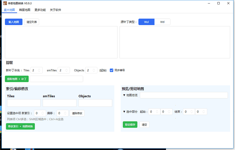 传奇地图索引修改提取工具v2022-3-30下载