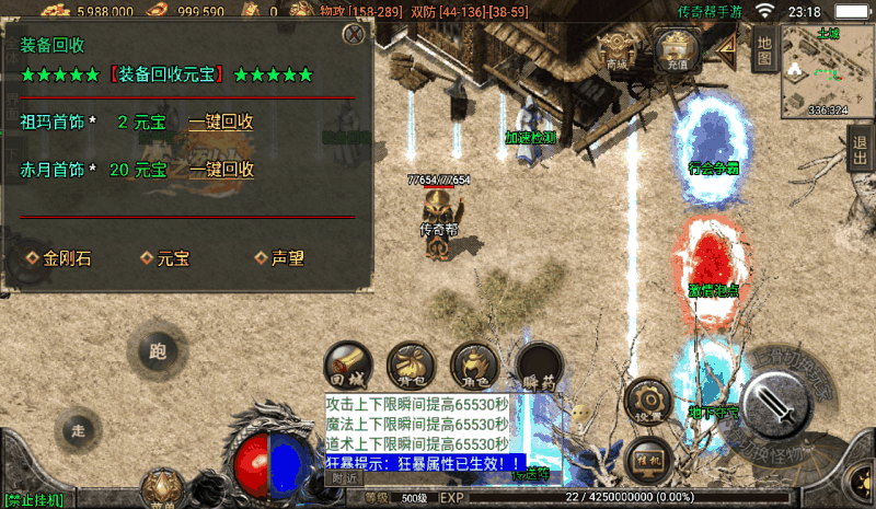 战神引擎元宝+声望+金刚石回收装备Npc脚本