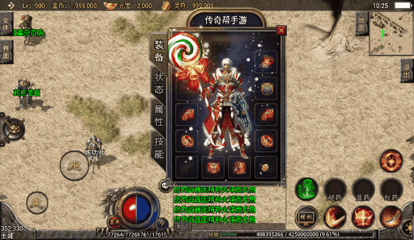 巅峰荣耀棒棒糖攻速单职业手游版测试