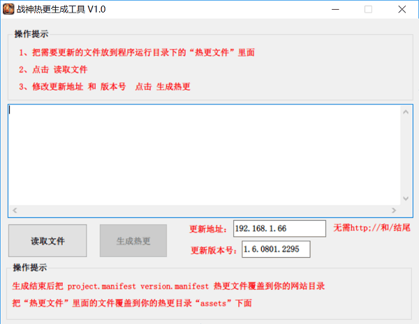 战神引擎热更新生成工具v1.0下载